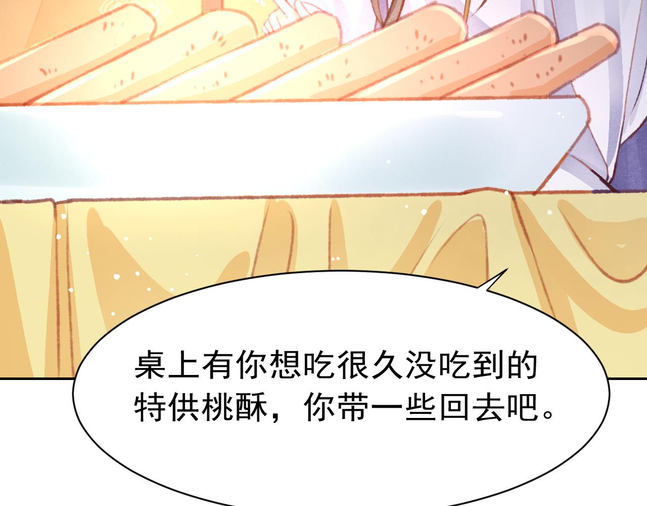第28话 召澜妃侍寝73