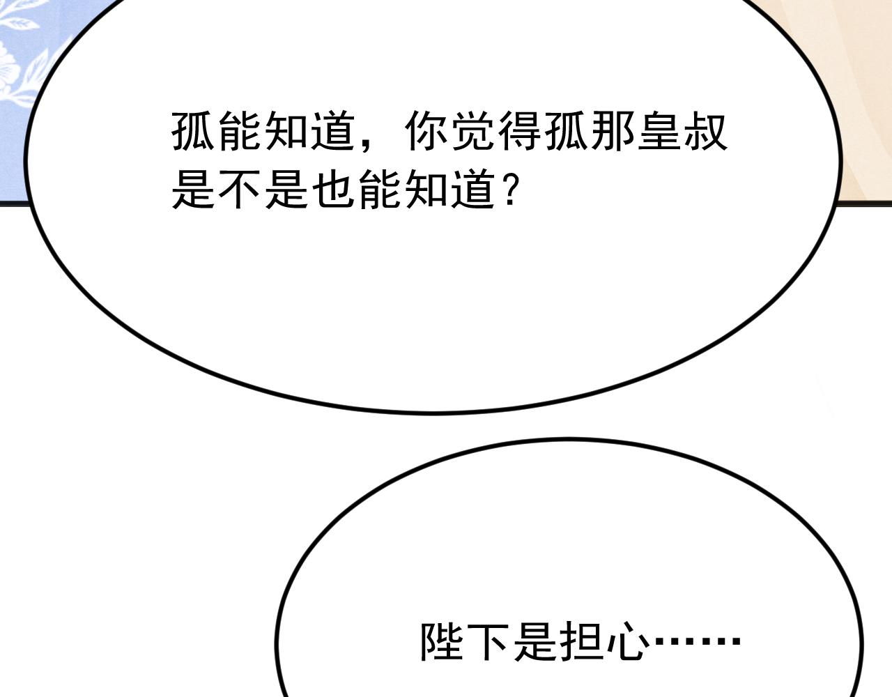 第33话 同吃同住 形影不离100