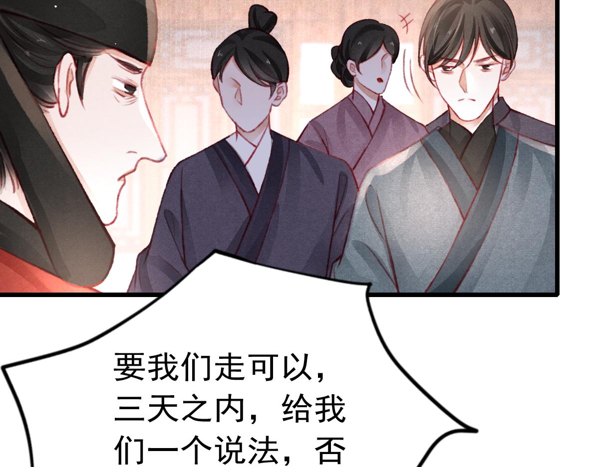 第36话陛下的近卫60