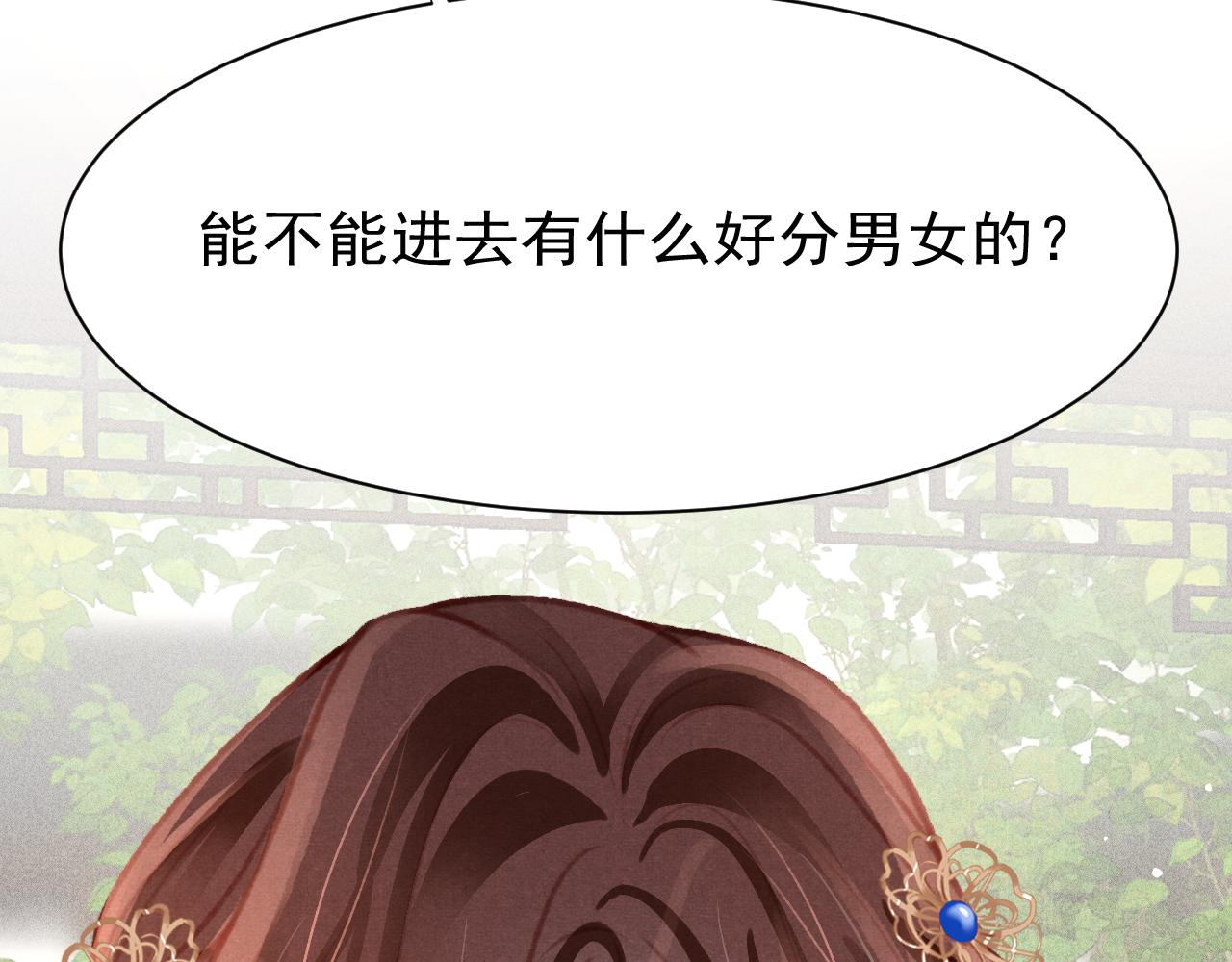 第20话 尝试解毒42