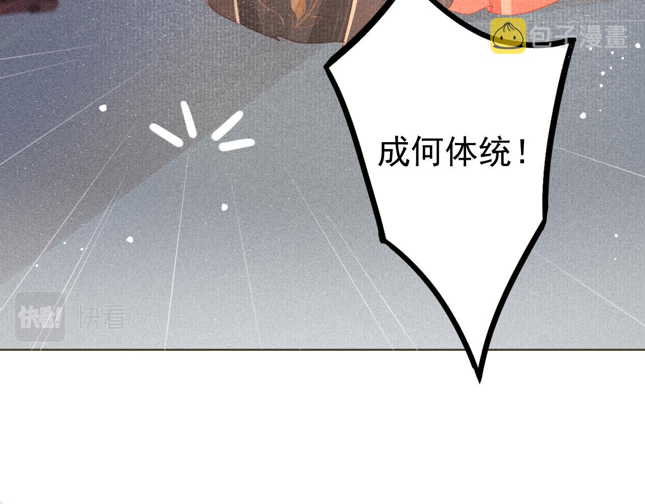 第3话 刺杀计划28