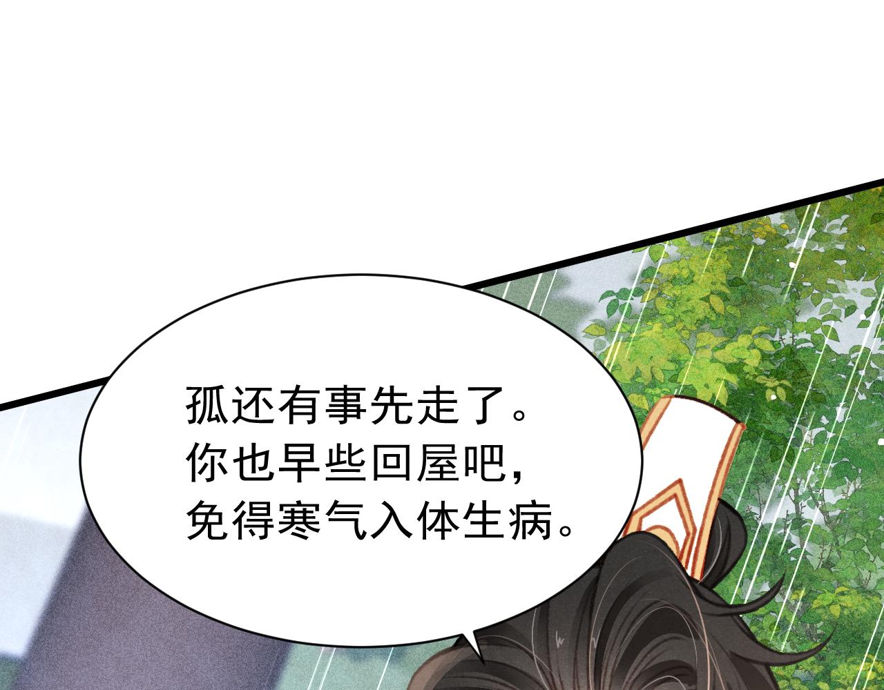 第31话 我教娘娘写字吧30