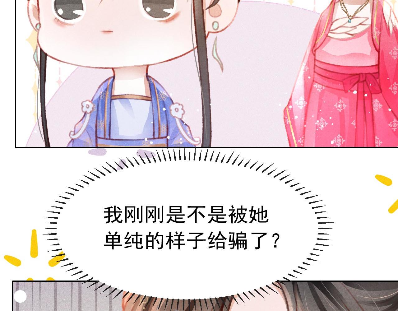 第13话 妹妹懂得真多~84