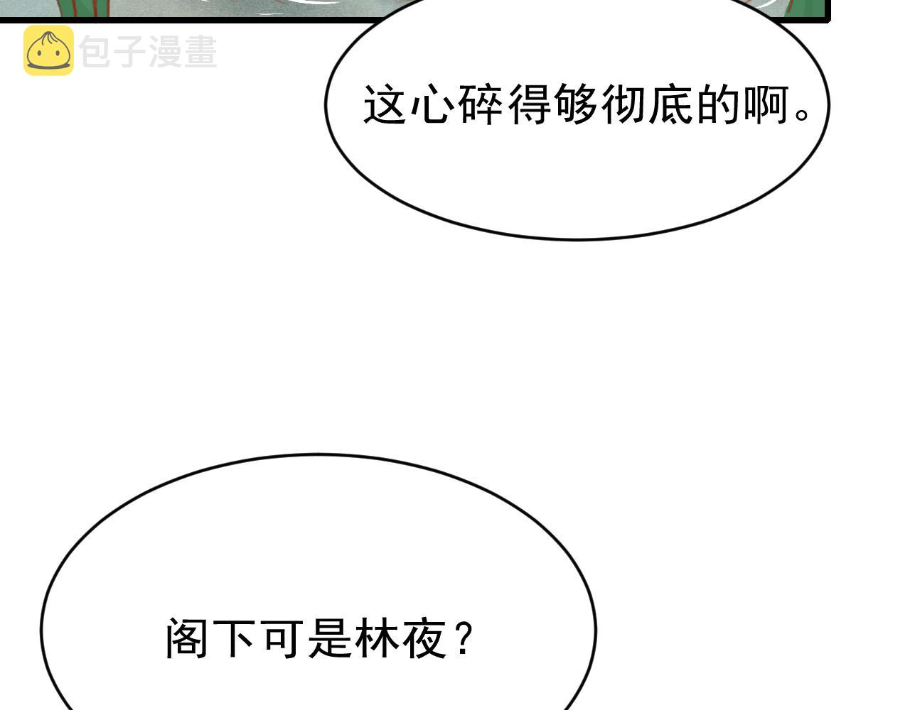 第40话口出狂言68