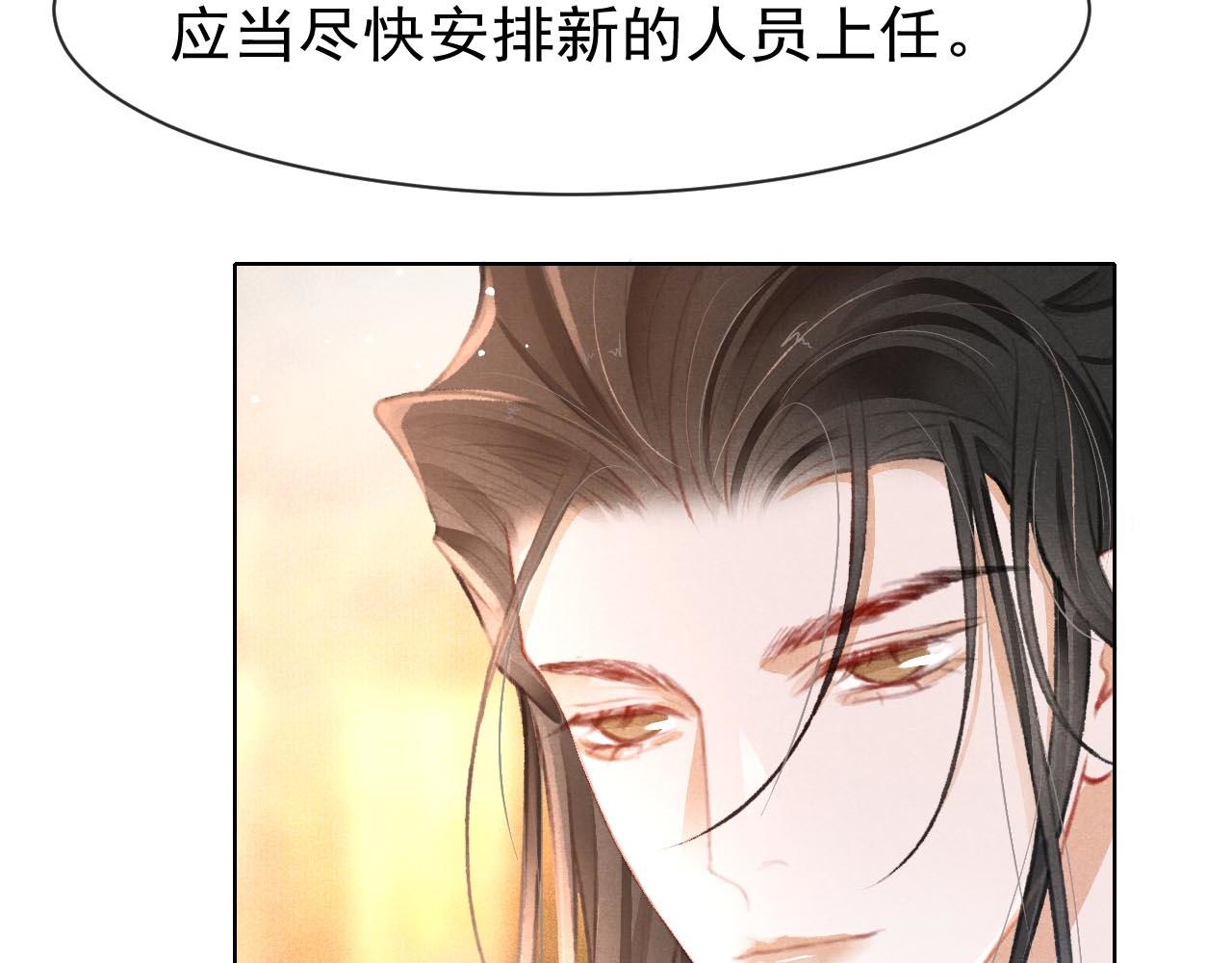 第10话 只想好好服侍陛下46