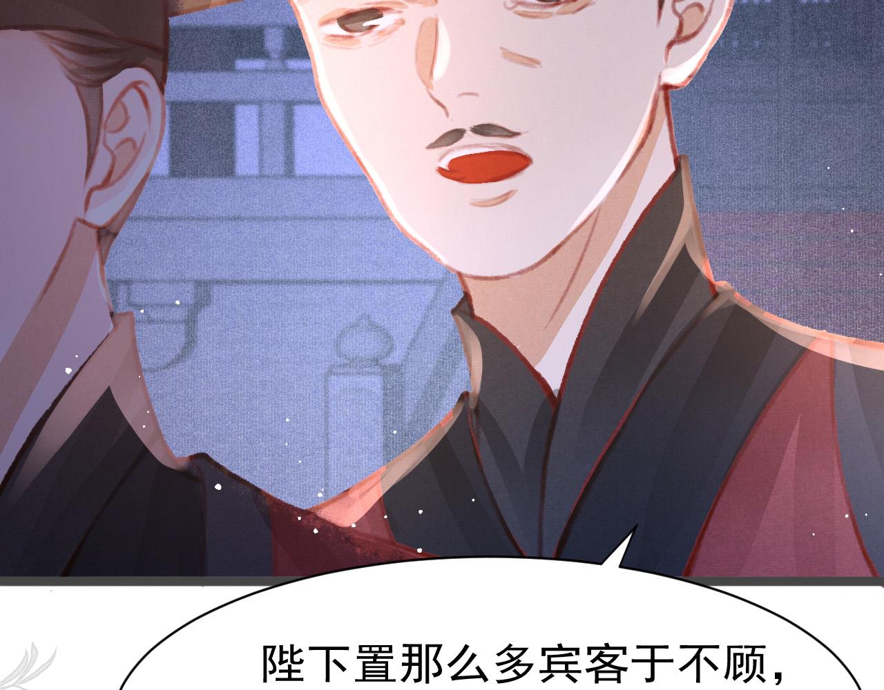 第18话 陛下的名字69
