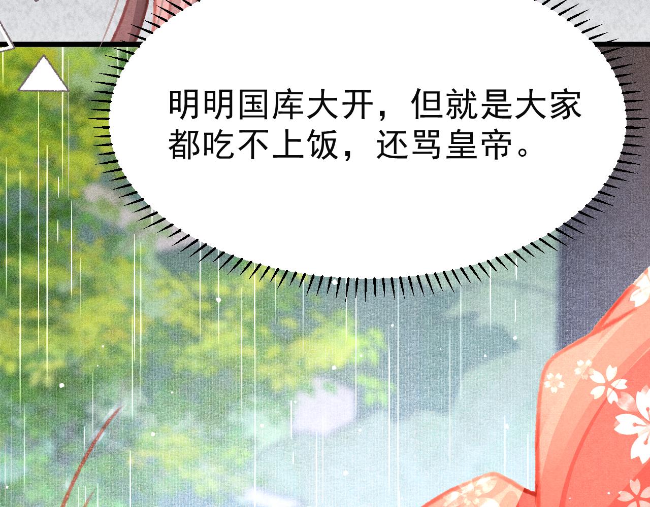 第31话 我教娘娘写字吧39