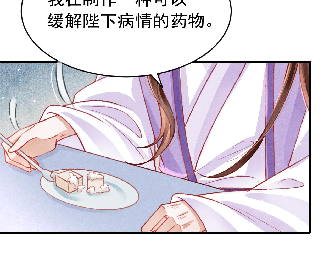 第60话 制青霉素31