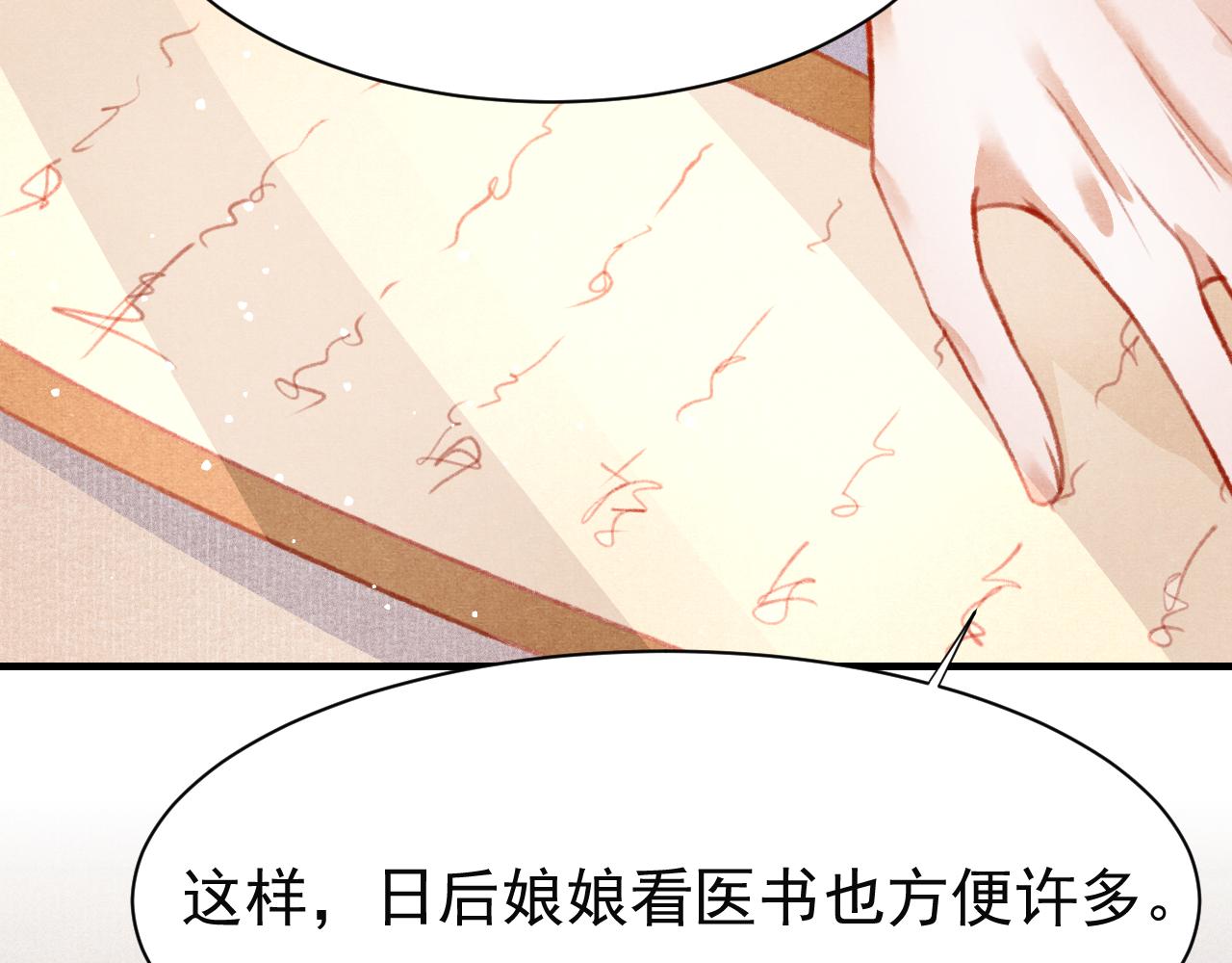 第31话 我教娘娘写字吧124