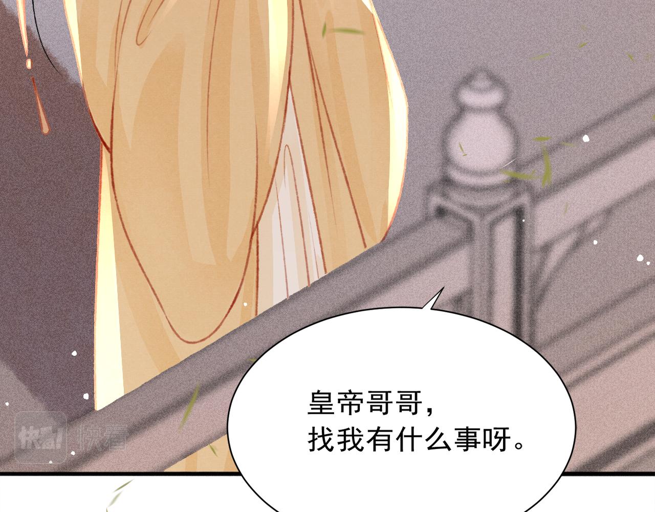 第21话 苏开霁，危75