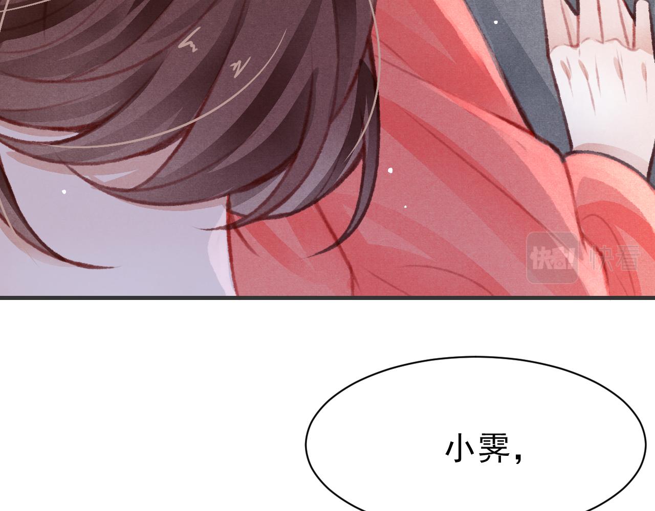 第26话 还想要，得到他21