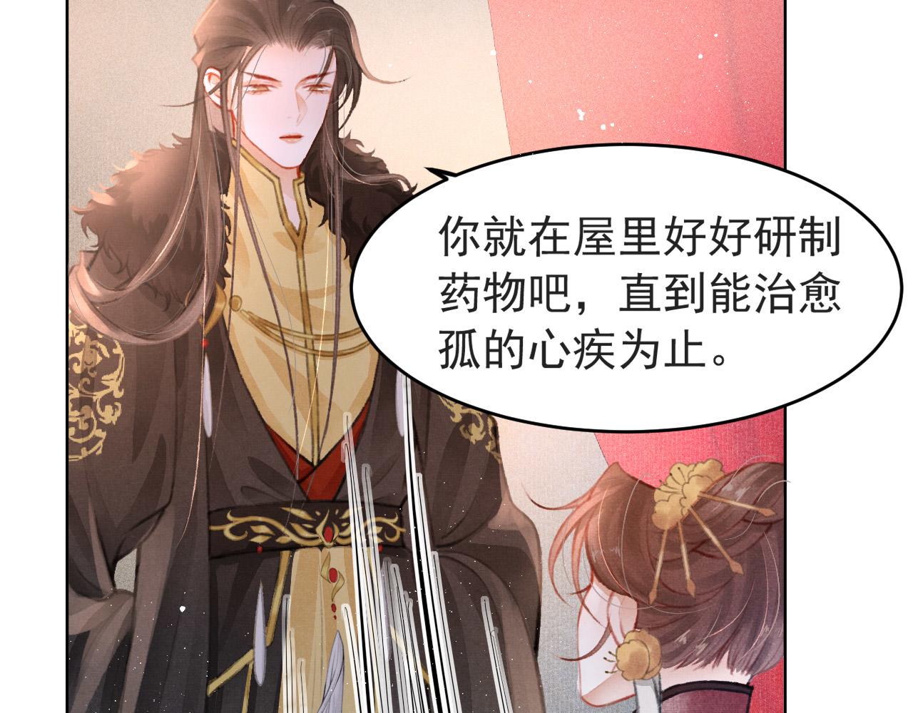 第7话 床头吵床尾和6