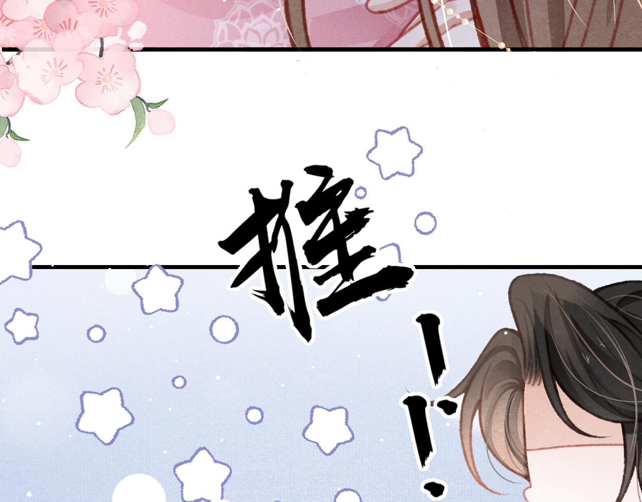 第28话 召澜妃侍寝63