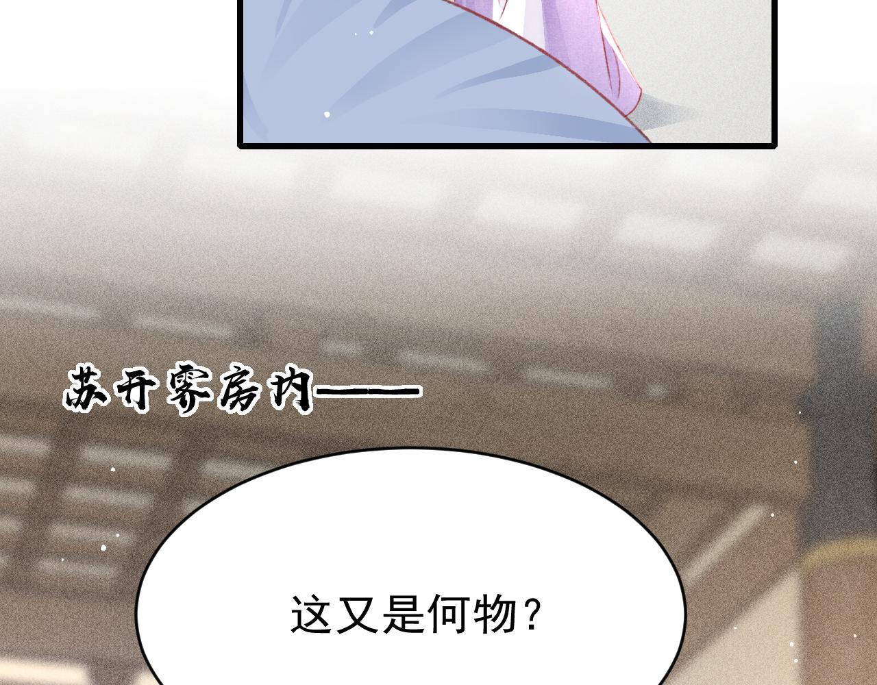 第60话 制青霉素51