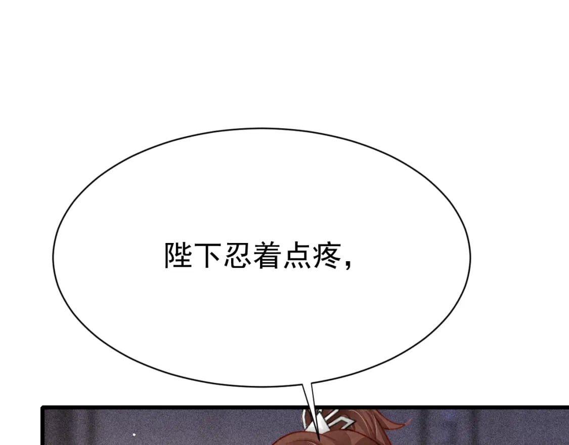 第77话 不慎中箭92