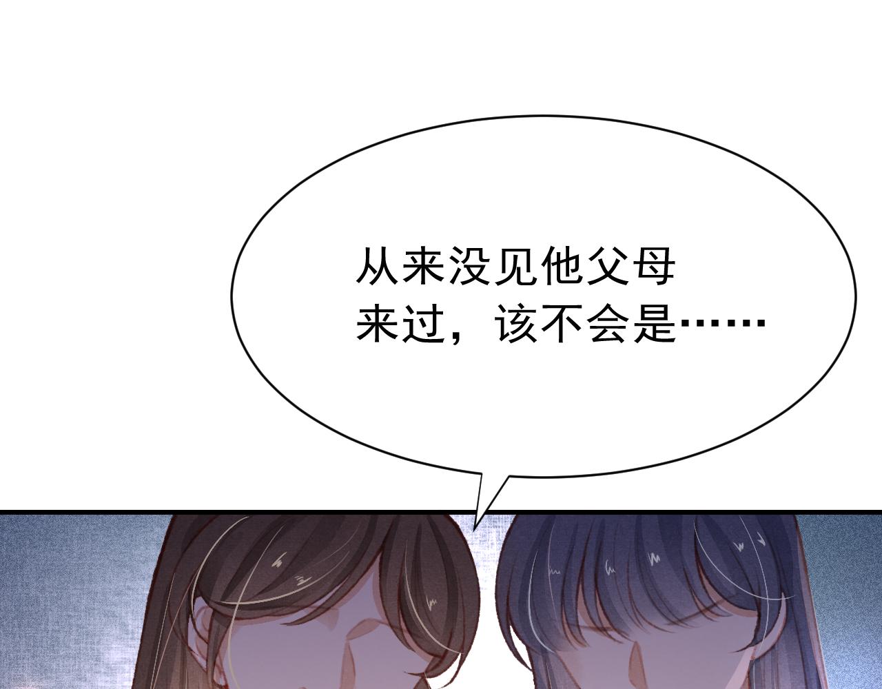 第25话 有没有一种可能？72