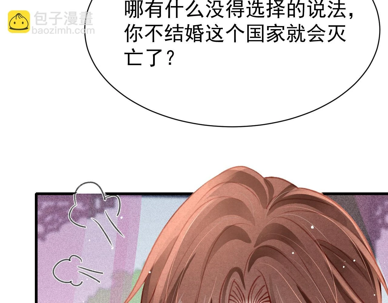 第68话 贼心不死34
