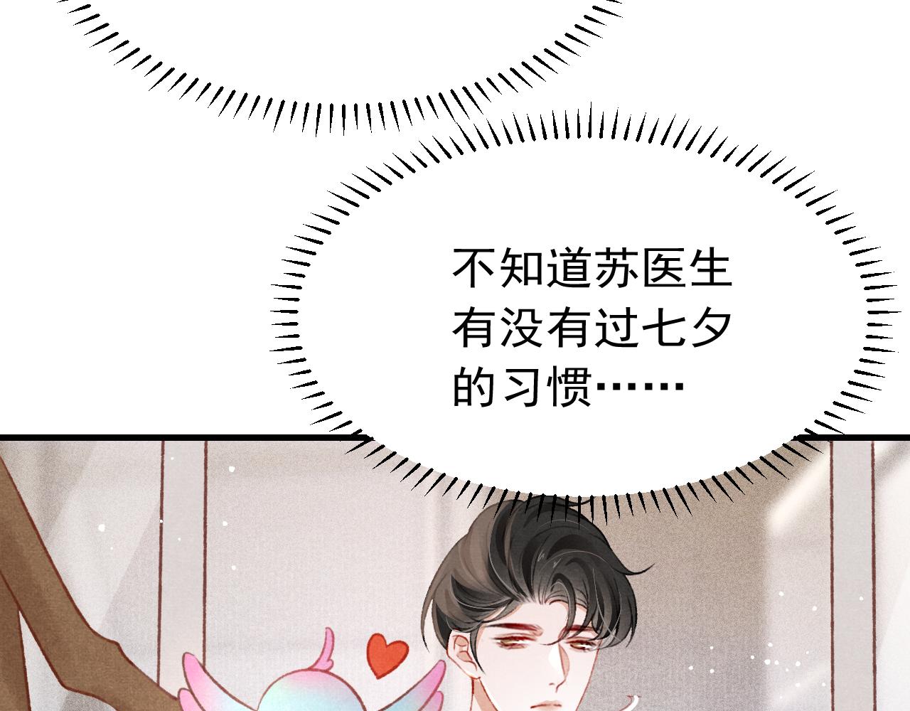 七夕番外女装约会？！9