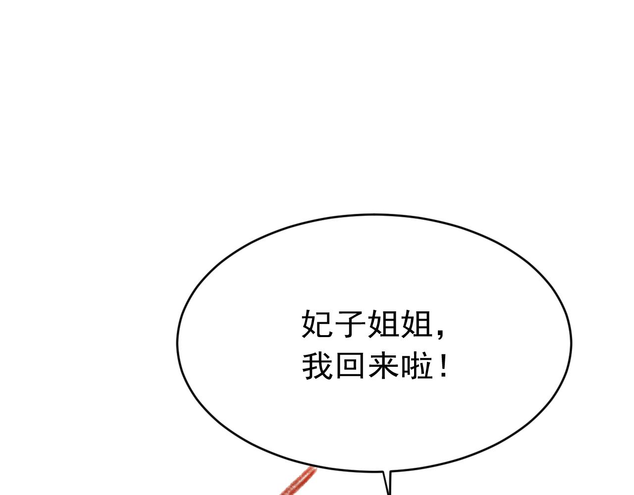 第34话 粘人精苏开霁44