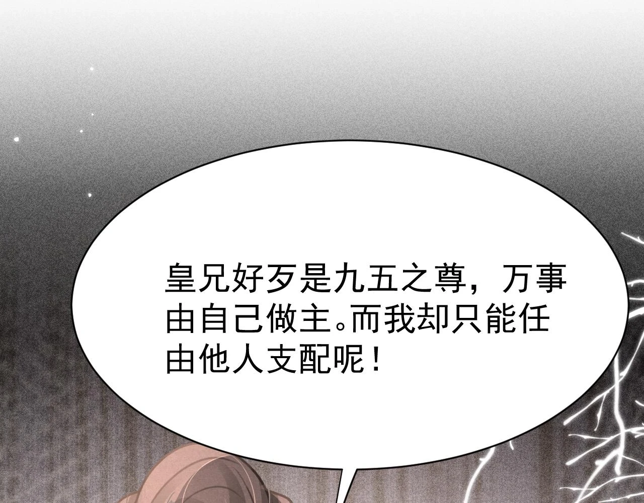 第68话 贼心不死70