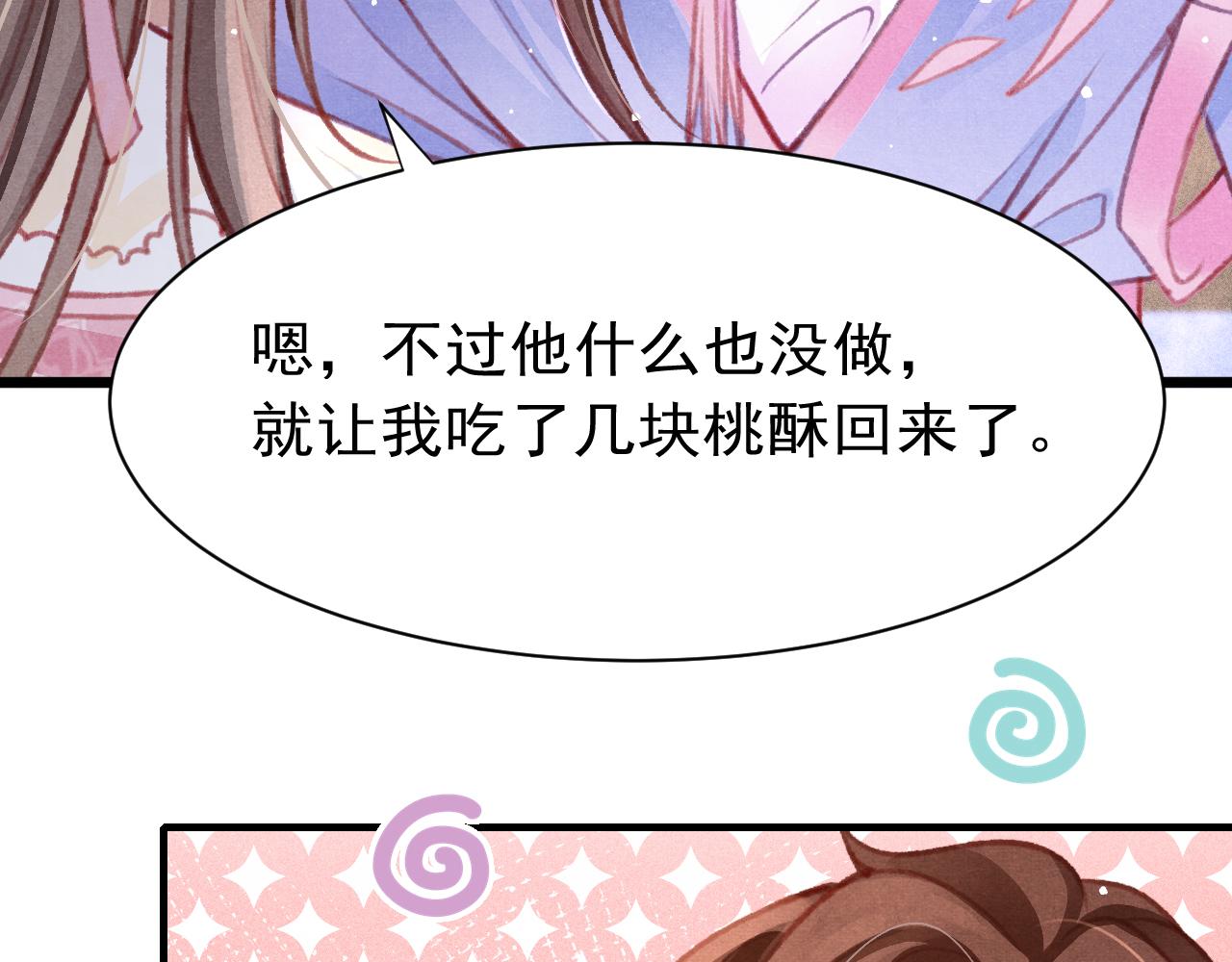 第28话 召澜妃侍寝98