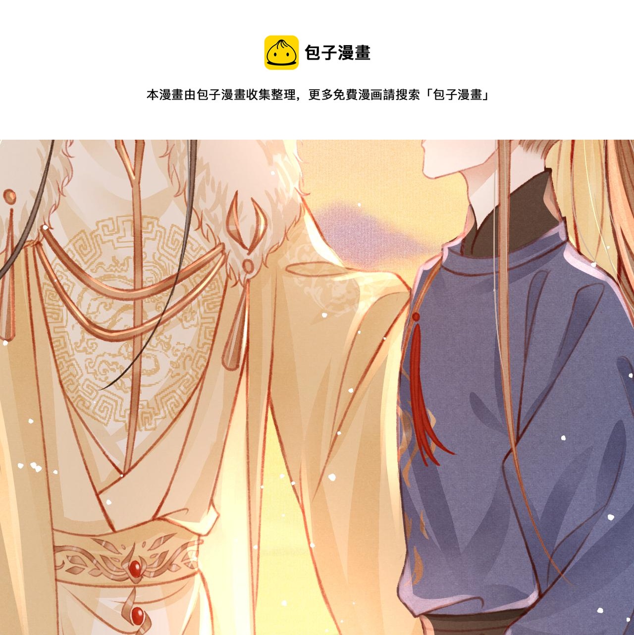 第21话 苏开霁，危92