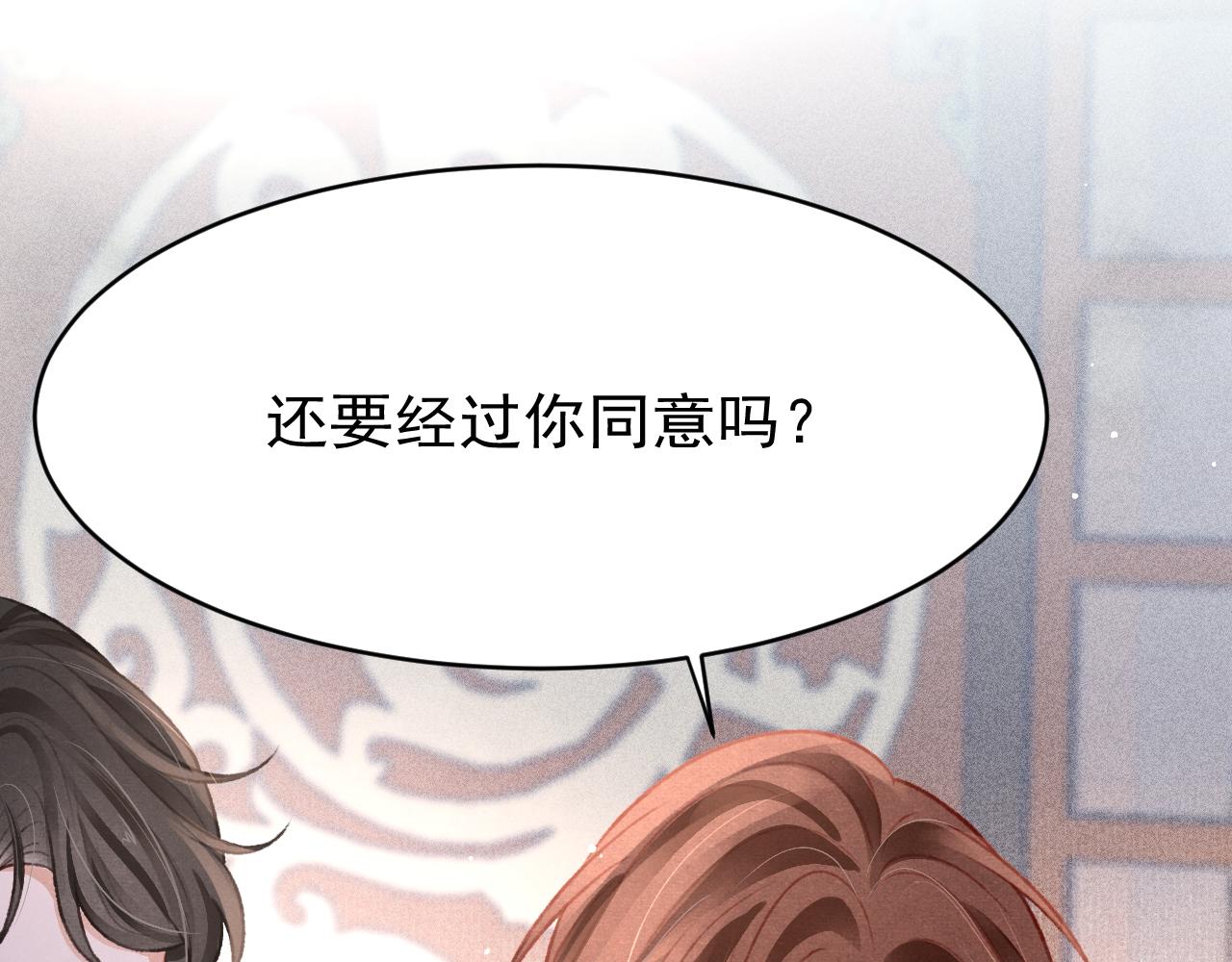 第47话 成何体统49