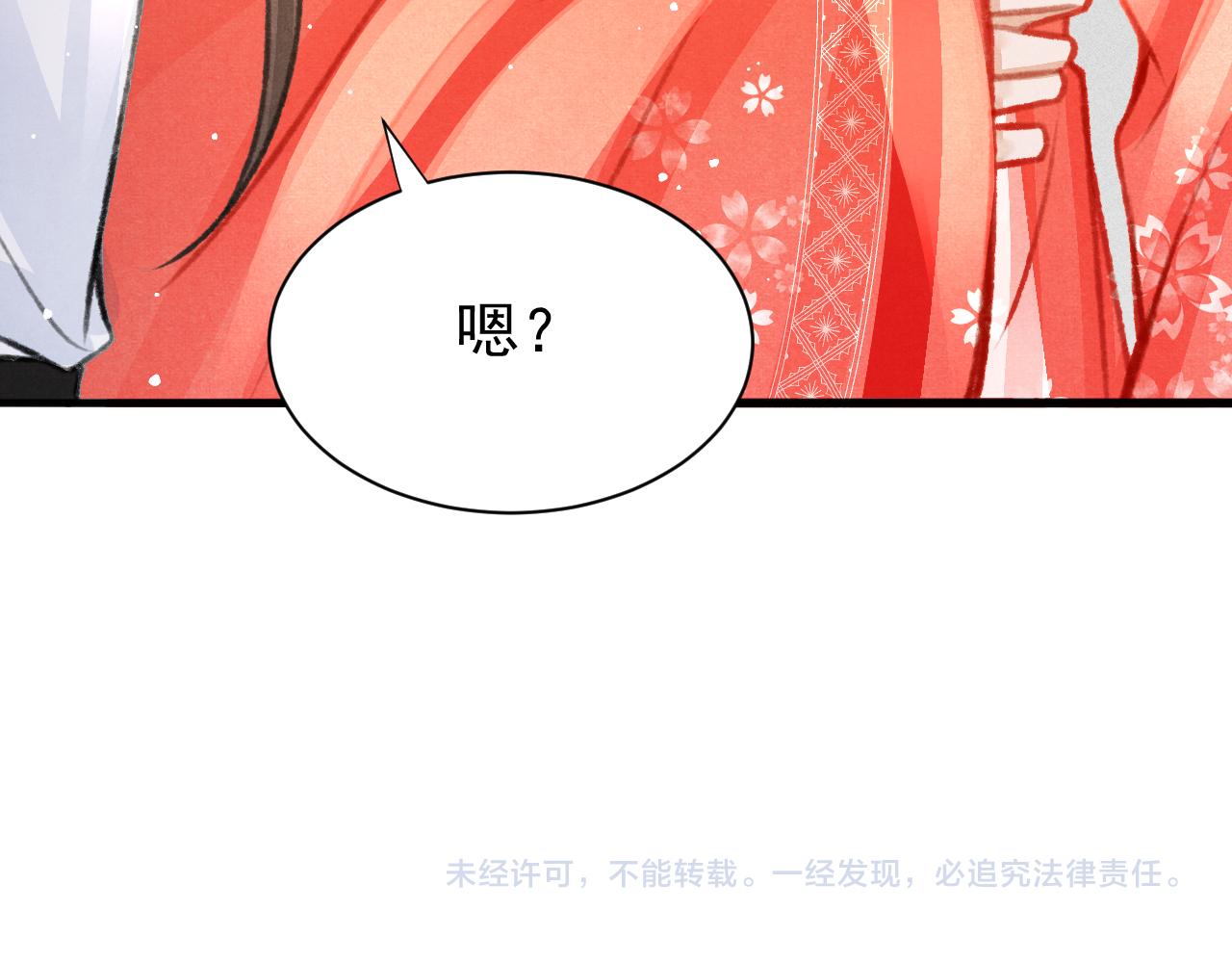 第31话 我教娘娘写字吧128