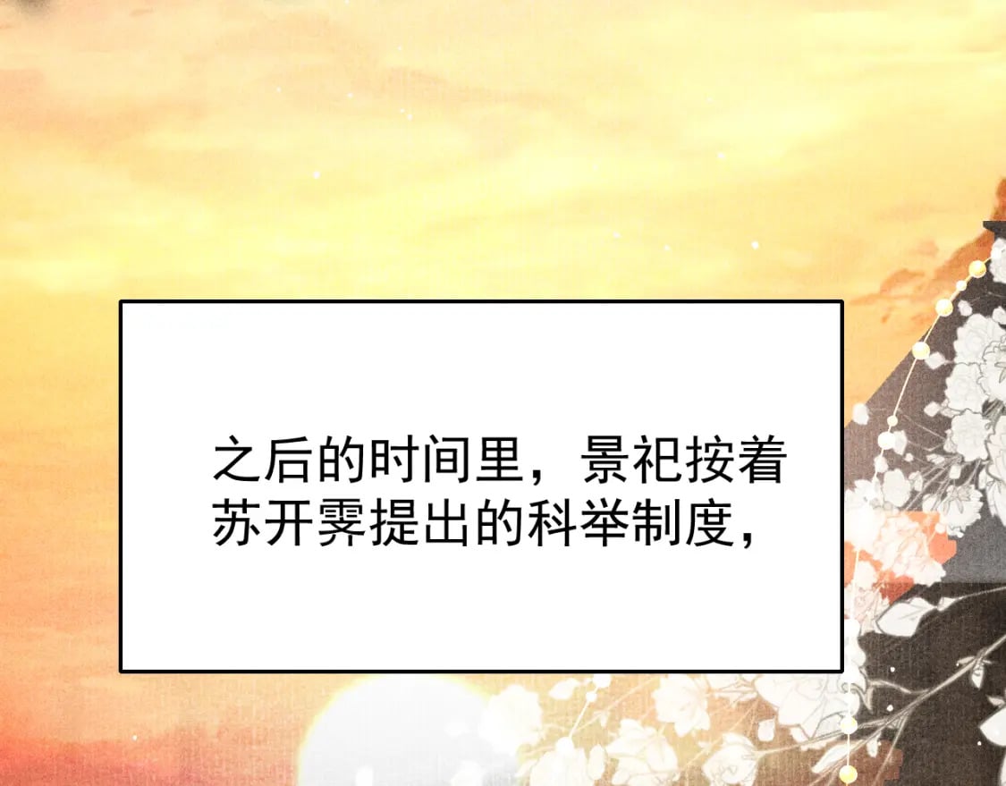 第80话 完结篇 - 白首不离99