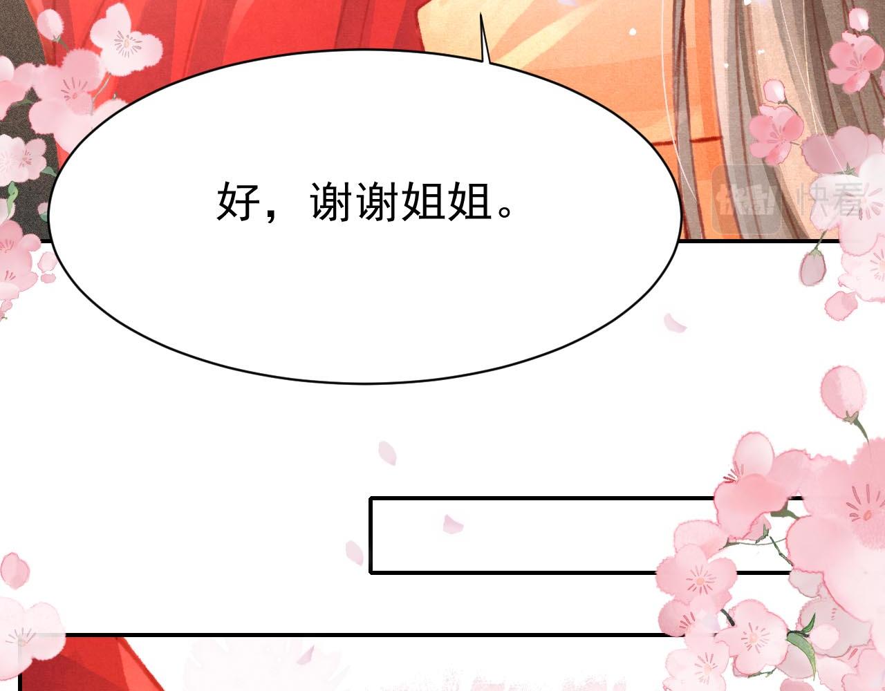 14话 陛下也喜欢男人？55