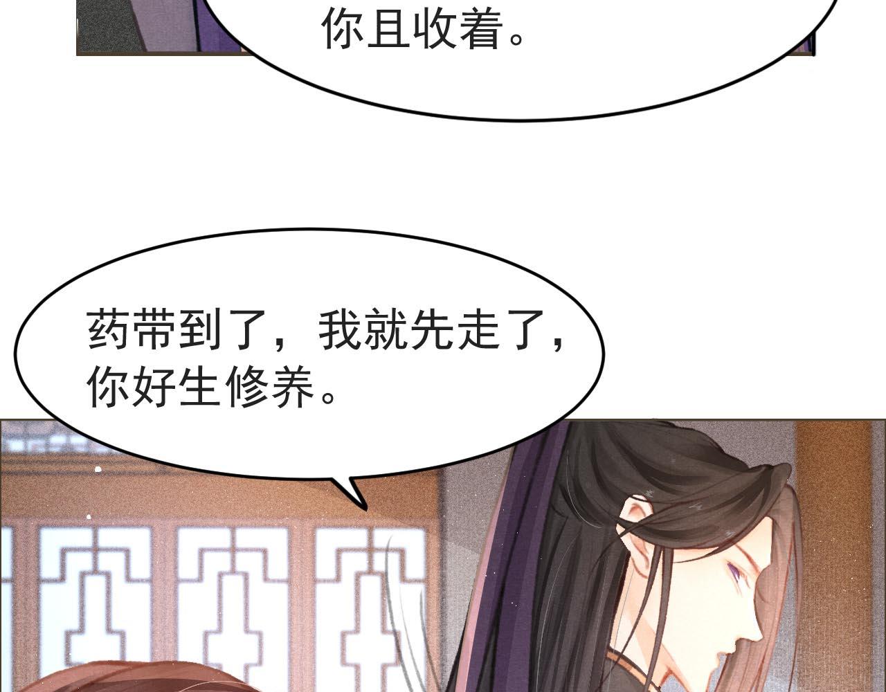 第5话 陛下可以亲自搜身47