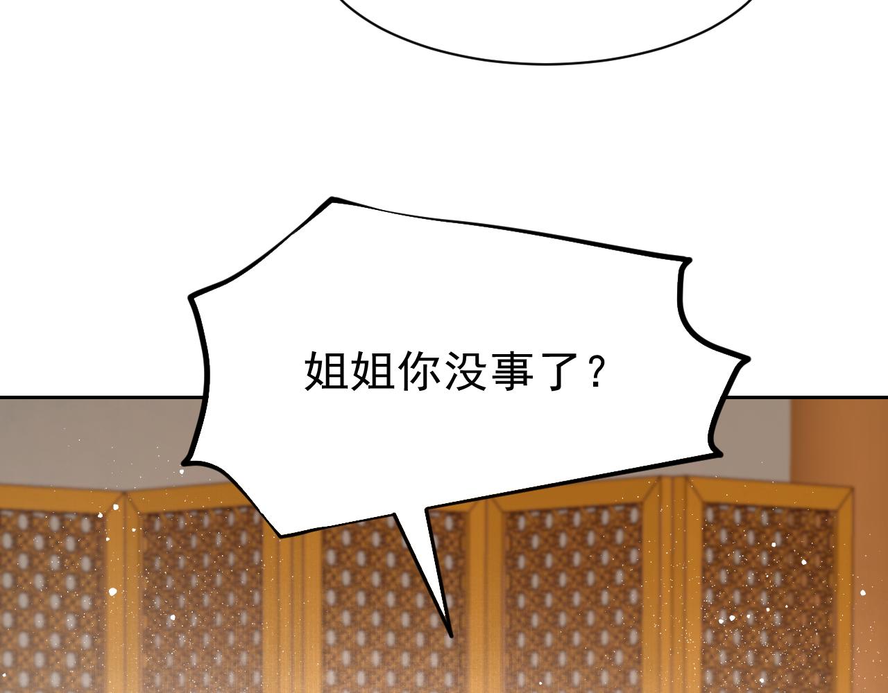 14话 陛下也喜欢男人？19