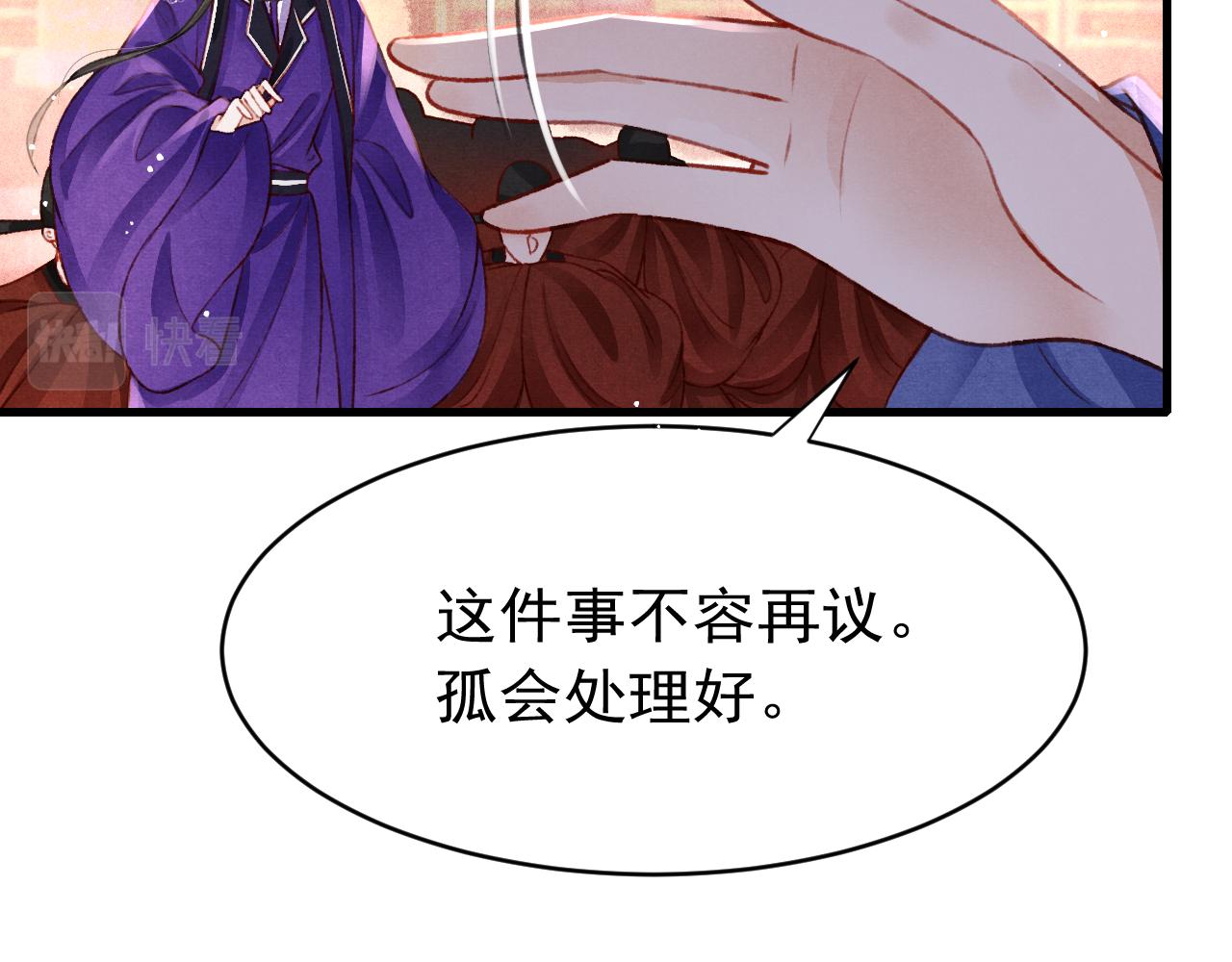 第57话 赤忱爱意19