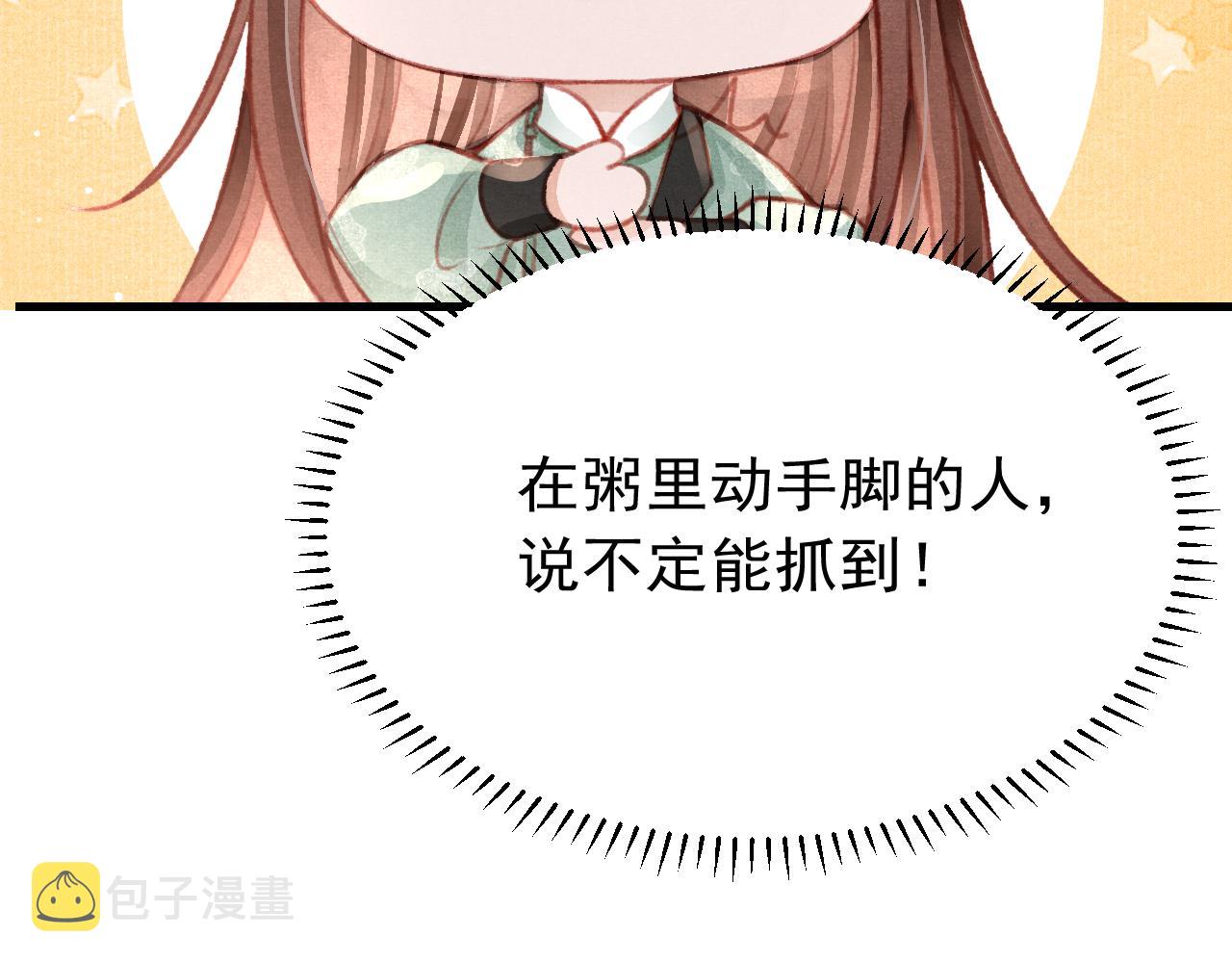 第38话抓个现行89