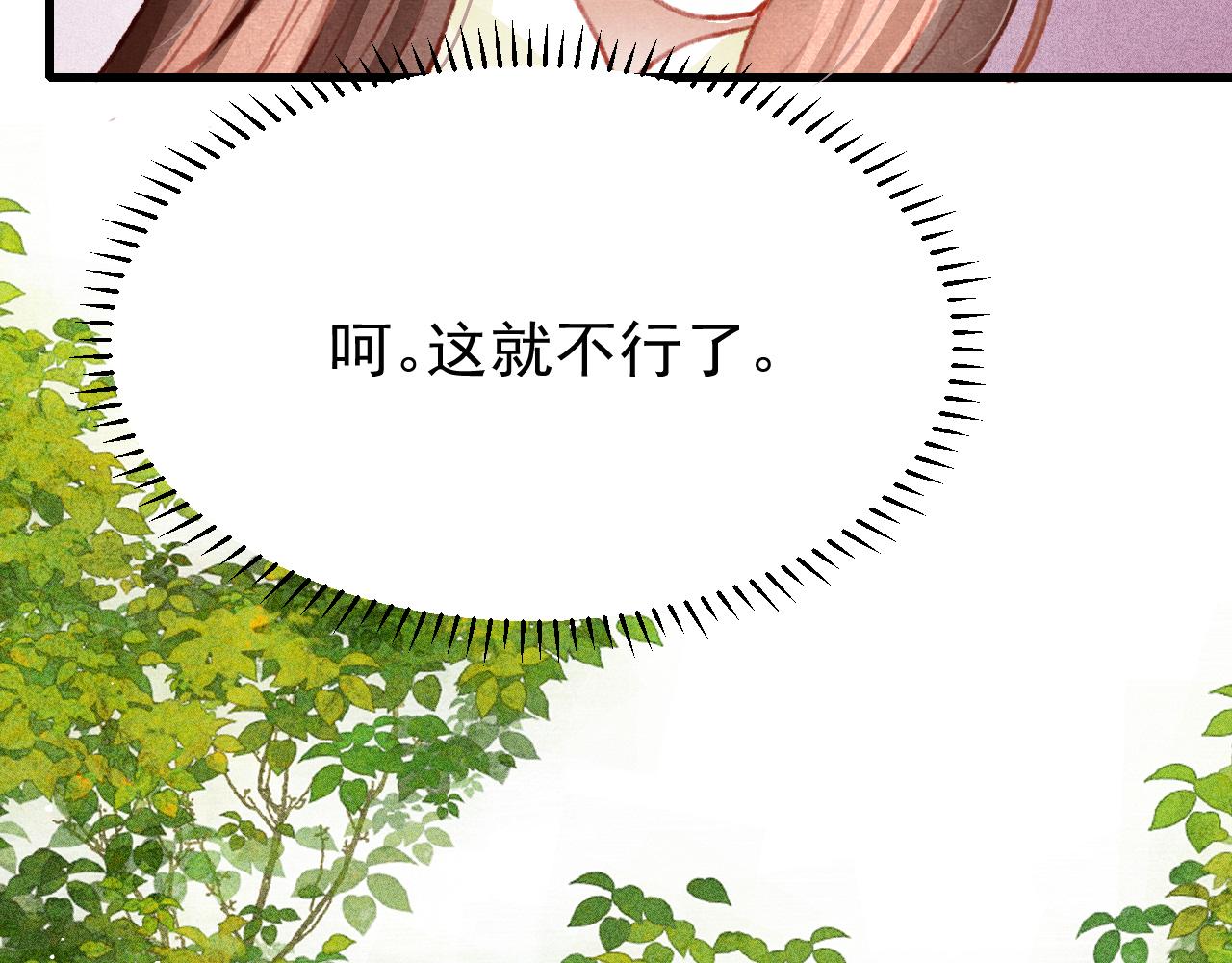 第47话 成何体统17