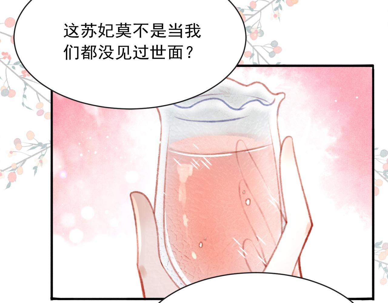 第16话 在古代表演魔术？92