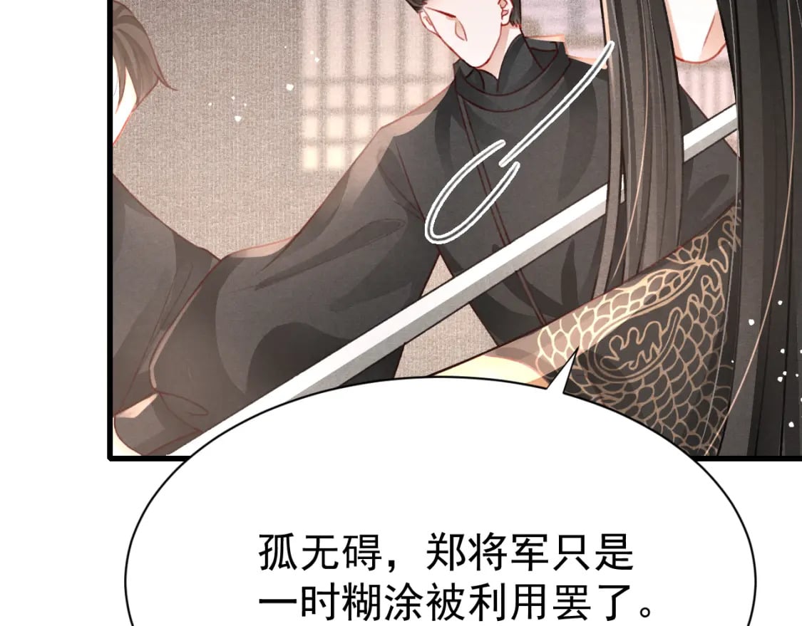 第76话 三头对案61