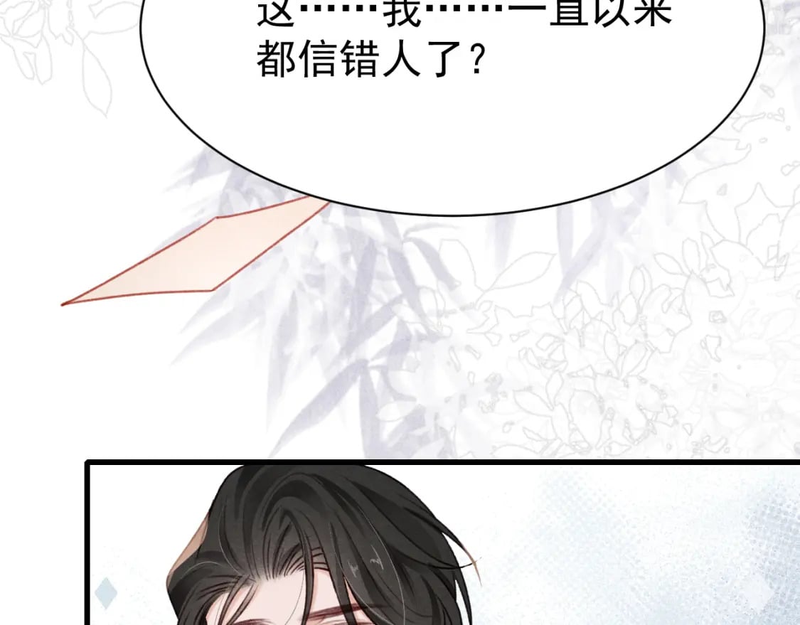 第76话 三头对案84