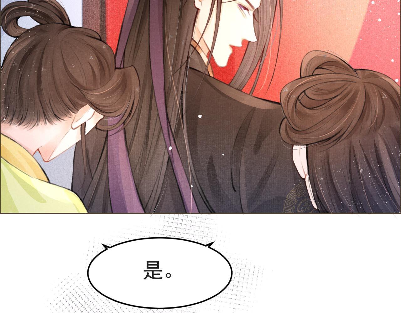 第5话 陛下可以亲自搜身33