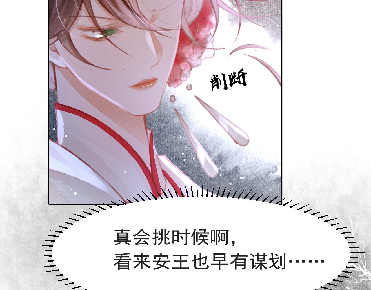 第11话 奶狗侍卫？！5