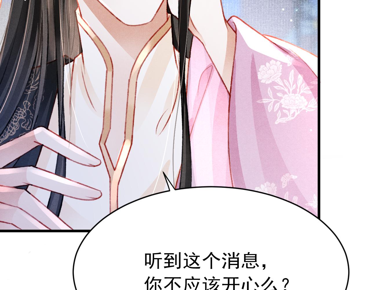 第56话 众口铄金17
