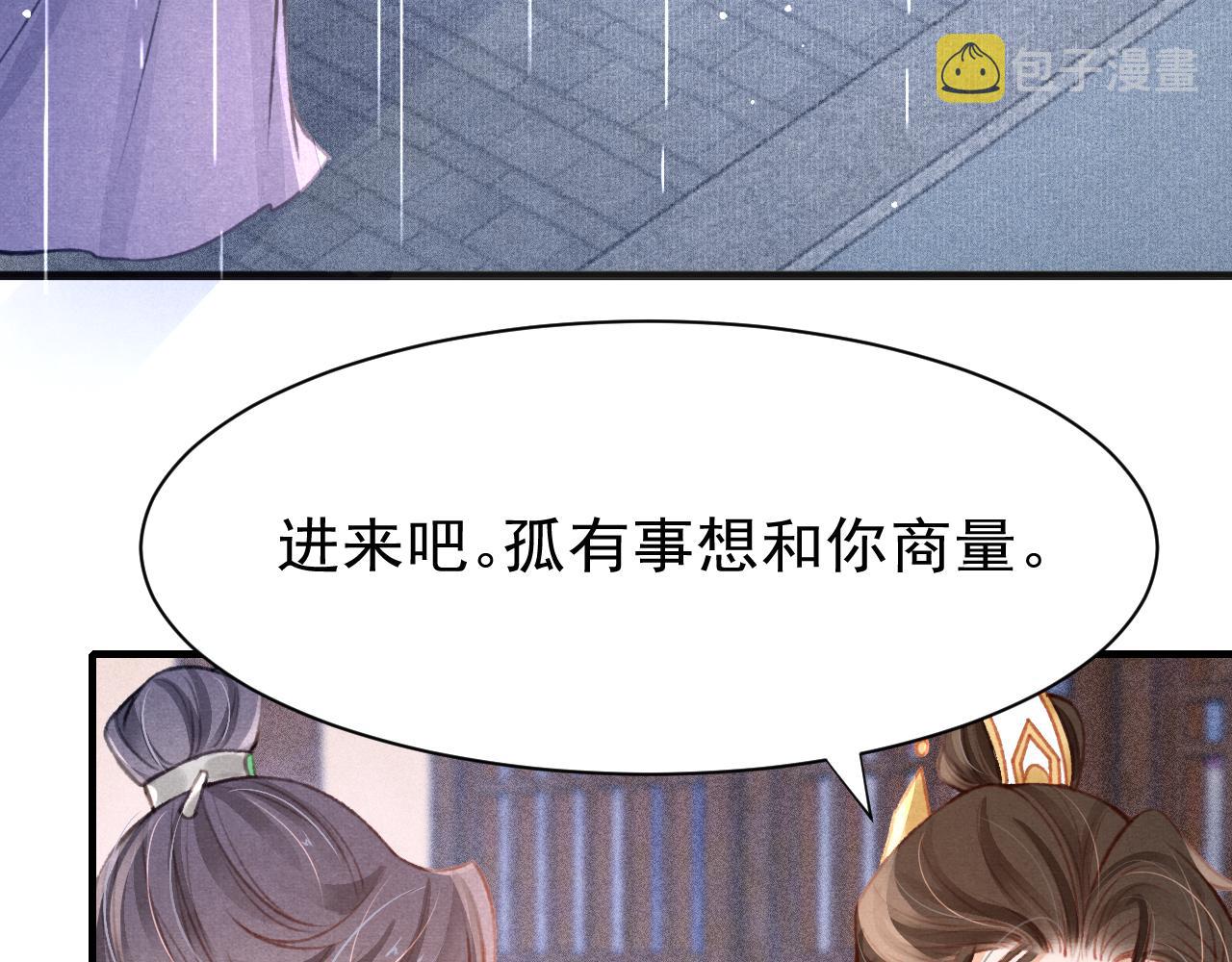 第31话 我教娘娘写字吧52