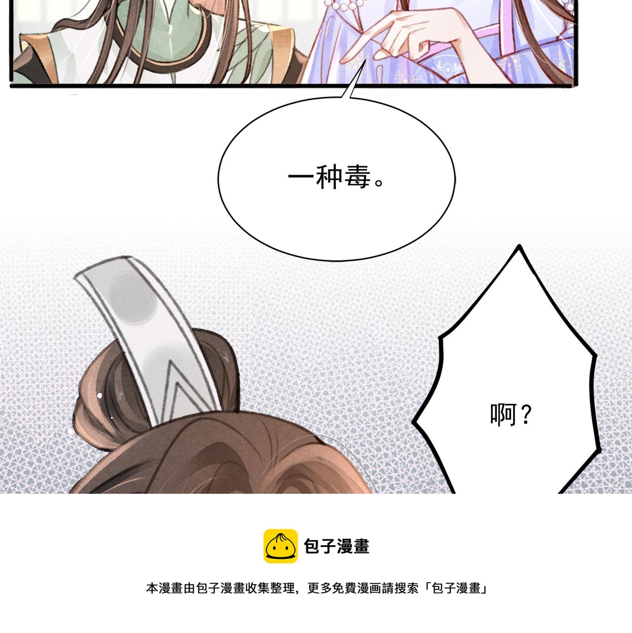 第21话 苏开霁，危32