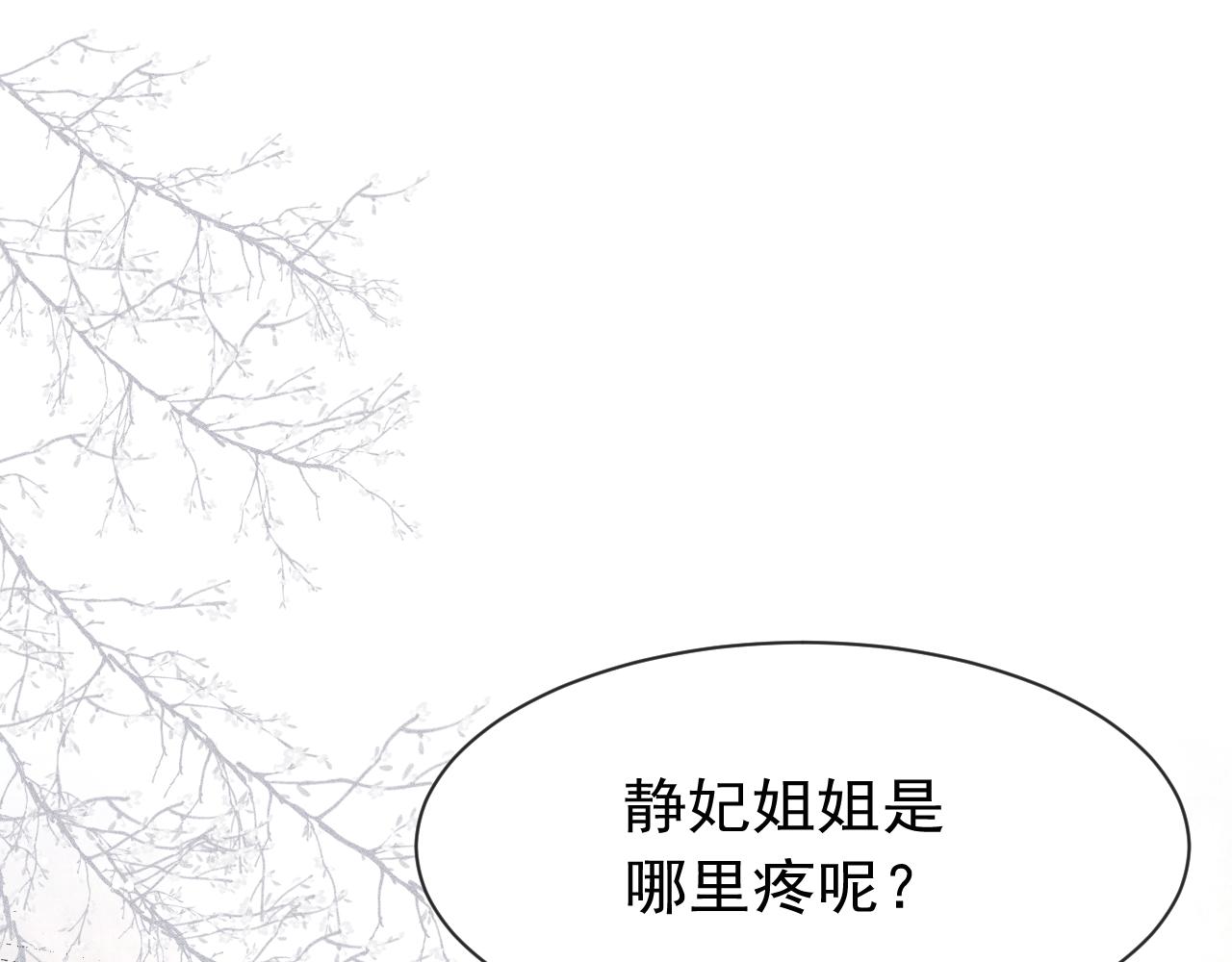 第12话 在我面前装中毒？89