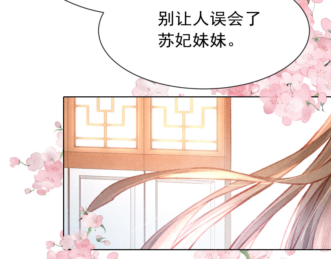 第12话 在我面前装中毒？75