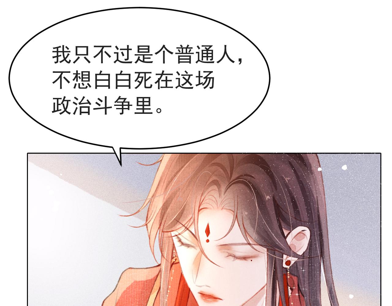 第2话 只有我能救你73