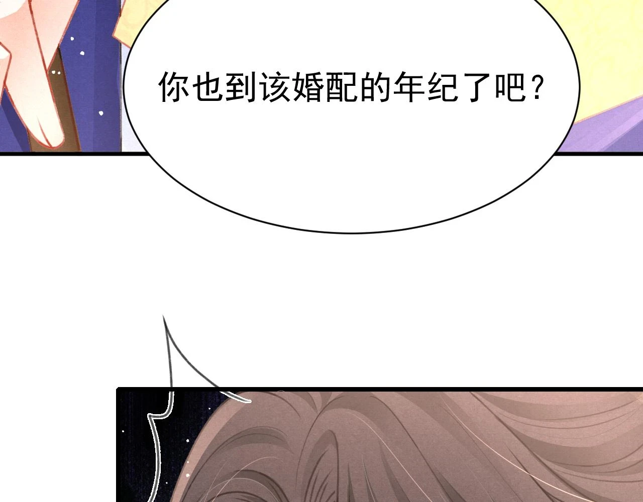 第67话 催婚袭来50