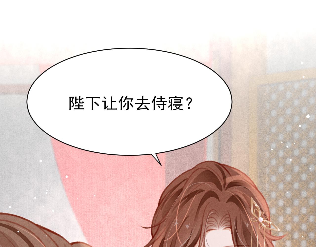 第28话 召澜妃侍寝96