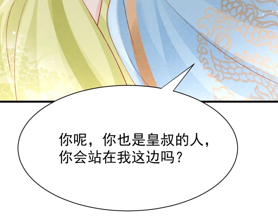 第70话 旧疾复发70