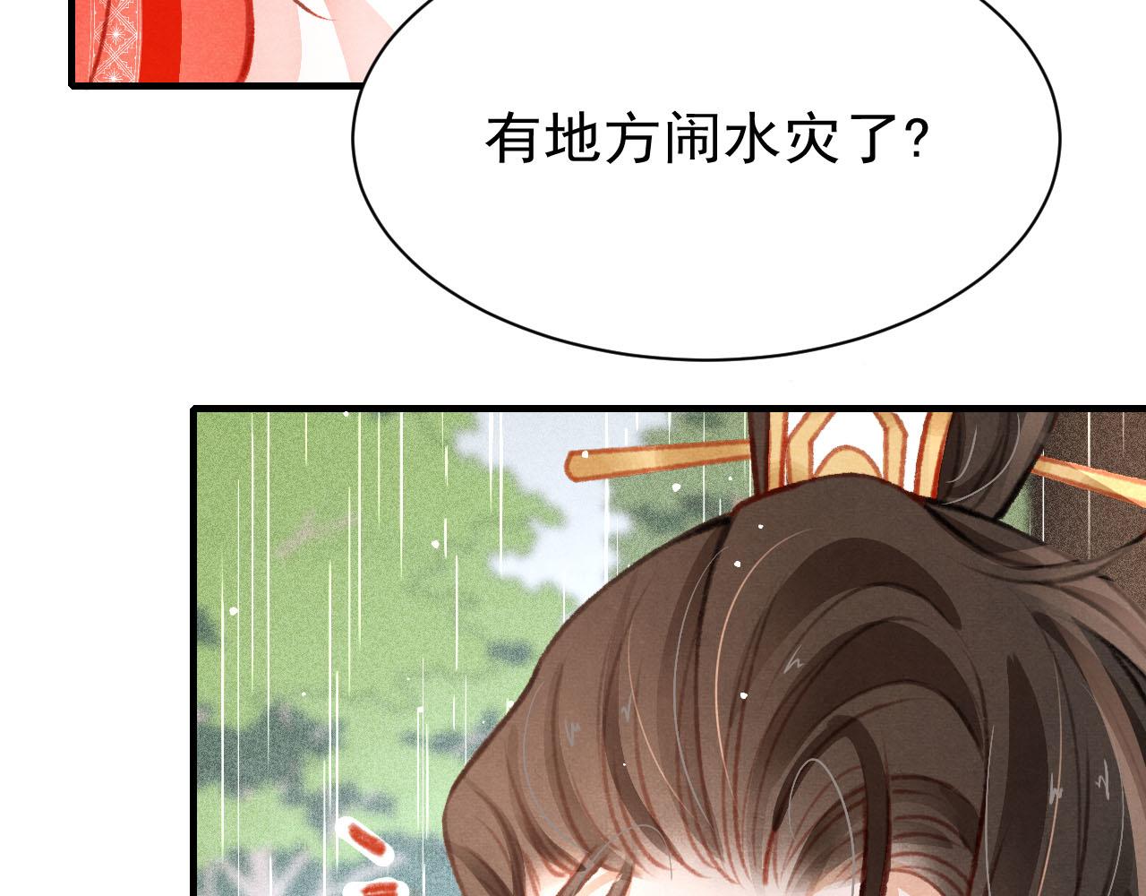 第30话 孤做得如何？96